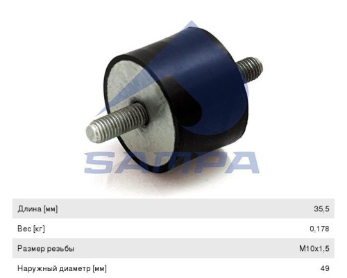 Подушка RENAULT Premium глушителя SAMPA