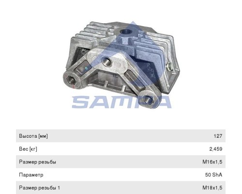 Подушка MERCEDES двигателя SAMPA