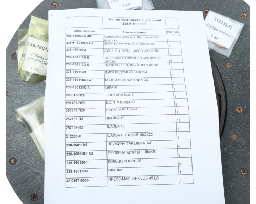 Сцепление ЯМЗ-238Н МАЗ, КРАЗ, УРАЛ в сборе (полный комплект) АВТОДИЗЕЛЬ