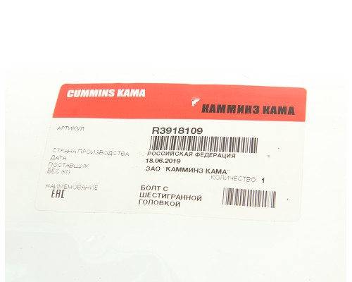 Болт КАМАЗ, ПАЗ дв.CUMMINS ISBe.QSB крепления коллектора впускного OE (ОАО КАМАЗ)