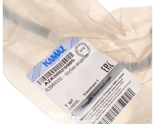 Трубка КАМАЗ дв.CUMMINS 4ISBe подвода охл. жидкости к компрессору OE (ОАО КАМАЗ)