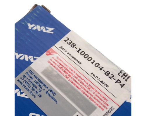 Вкладыши ЯМЗ-238 шатунные d+1.00 АВТОДИЗЕЛЬ