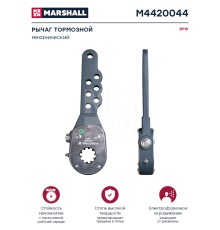 Рычаг тормоза регулировочный BPW SAF ROR (7 отверстий в 2 ряда) MARSHALL