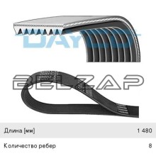 Ремень приводной поликлиновой 8PK1480 DAYCO