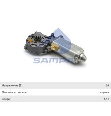 Мотор-редуктор стеклоподъемника SCANIA SAMPA