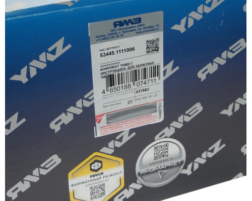 Насос топливный ЯМЗ-534, 536 высокого давления (вместо 53445.1111008)(с инструкцией)Евро-3 АВТОДИЗЕЛЬ