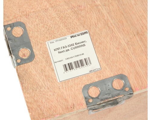 КПП ГАЗ-3302 Бизнес, Next дв.CUMMINS АККОМ