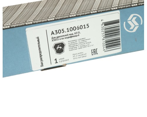 Вал распределительный ГАЗель Next дв.УМЗ-А305 EvoTech (ОАО УМЗ)