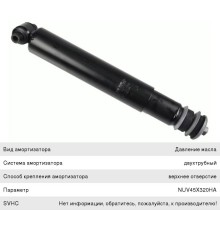 Амортизатор RENAULT Kerax задний (452/772 16x100 20x80 O/I) SACHS