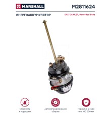 Энергоаккумулятор MAN MERCEDES SCANIA тип 16/24 правый MARSHALL