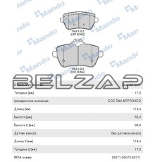 Колодки тормозные (R231) (12-) задние (4шт.), MBF015685, MANDO