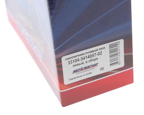 Наконечник рулевой тяги ГАЗ-3310 Валдай, ГАЗон Next левый в сборе АВТОМАГНАТ