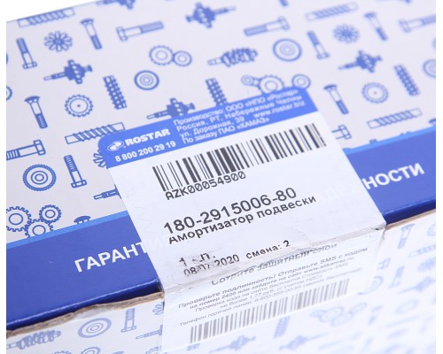 Амортизатор КАМАЗ-5490 подвески 445/695 ROSTAR