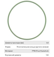 Кольцо уплотнительное MERCEDES гильзы цилиндра (144x151.6x3.8) ELRING