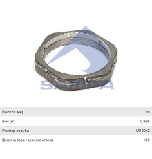 Гайка SAF ступицы (M120x2.0) SAMPA
