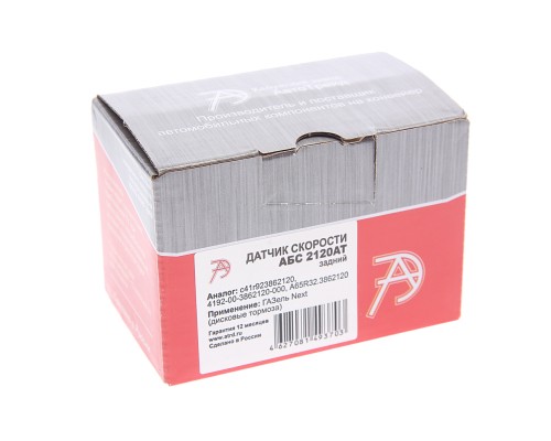 Датчик АБС ГАЗель Next задний АВТОТРЕЙД