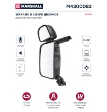 Зеркало боковое SCANIA 4 series левое в сборе с подогр.(осн. электрорег.доп. ручн. регул.) MARSHALL