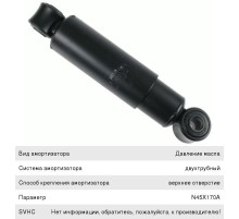 Амортизатор BPW ROR SAF FRUEHAUF SCHMITZ полуприцепа,  прицепа (331/495 24х55 24х55 О/О) SACHS