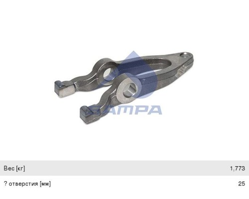 Вилка КАМАЗ выключения сцепления SAMPA