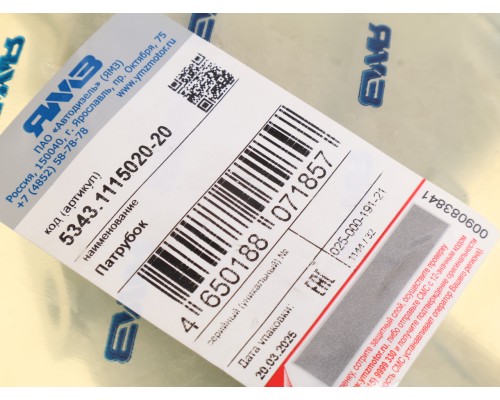 Патрубок ЯМЗ-5343 впускной АВТОДИЗЕЛЬ