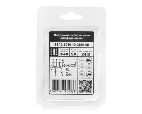 Выключатель кнопка КАМАЗ, МАЗ блокировки дифференц AVTOELECTRICA