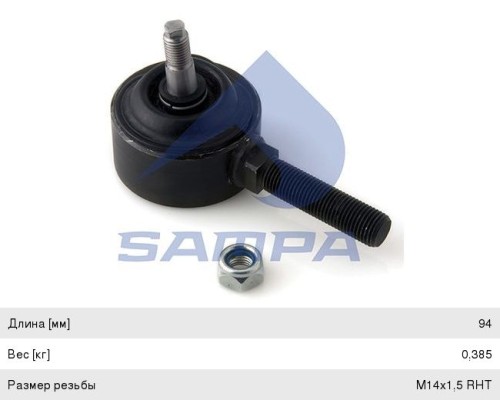 Наконечник RENAULT Premium (96-) тяги КПП SAMPA