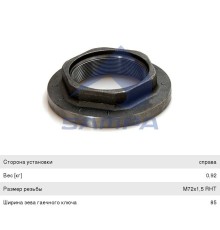 Гайка SCHMITZ SAF ступицы правой M72х1.5мм (правая резьба, SW85, оси SKRB 9022, 9019) SAMPA