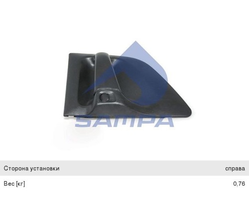 Ручка SCANIA 4 series двери правая наружная (без личинки) SAMPA