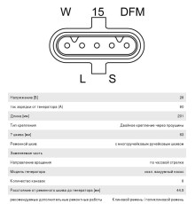 Генератор RENAULT Magnum дв.DXI VOLVO FH, FM (28V 80A) BOSCH
