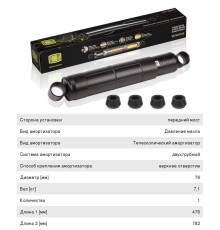 Амортизатор КАМАЗ-6511 подвески TRIALLI