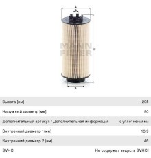 Фильтр топливный DAF 75CF, 85CF, CF75, CF85, XF95 MANN