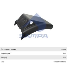 Крыло MAN TGA, TGS заднее передняя часть левое/правое (520мм) SAMPA