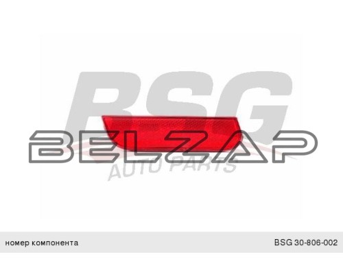 Катафот FORD Fiesta бампера заднего правый, BSG30806002, BSG