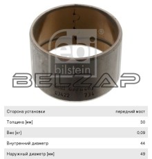 Втулка F12 вала тормозного (30x44x49), 03422, FEBI