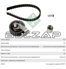 Комплект ГРМ VW Passat A4,A6 (-05) (1.8 T/2.0), 530017010, INA