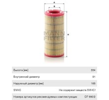 Фильтр воздушный IVECO Daily (06-) MANN