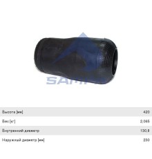 Пневморессора MAN (чулок) (420х230мм, отв. 130.8х130.8мм) SAMPA