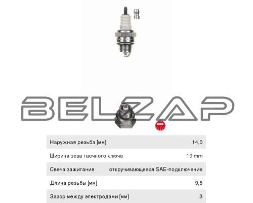 Свеча зажигания (газонокосилка,бензопила), 4626, NGK
