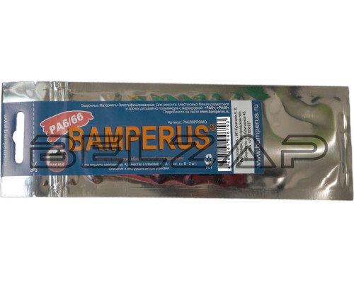 Пруток сварочный PA6/66-пластик 3шт. BAMPERUS