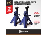 Стойки ремонтные опорные
