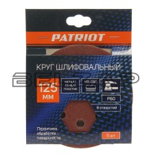 Круг шлифовальный на липучке D125 P60 8 отверстий 5шт., 820010101, PATRIOT