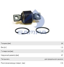 Сайлентблок DAF штанги реактивной V-образной (центр) (140x87x96/72) SAMPA