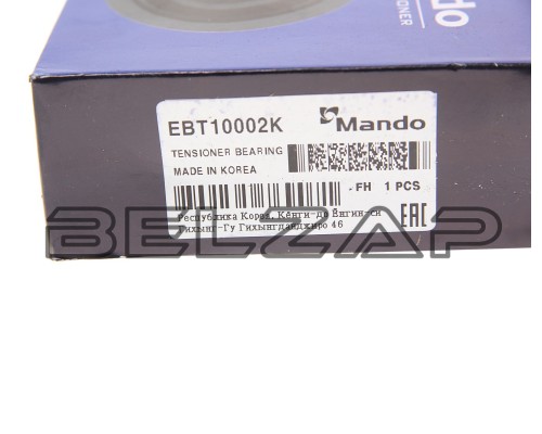 Ролик ГРМ Accent (1.5/1.6),Elantra (00-),Getz натяжителя, EBT10002K, MANDO