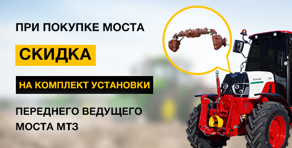 Скидка при покупке