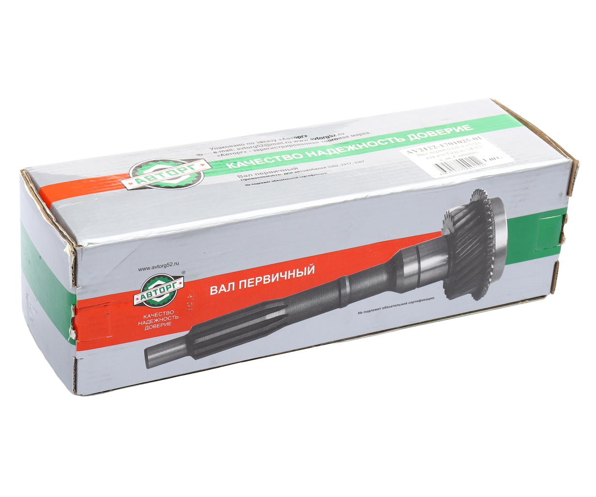 Вал КПП ГАЗель Next первичный в сборе АВТОРГ