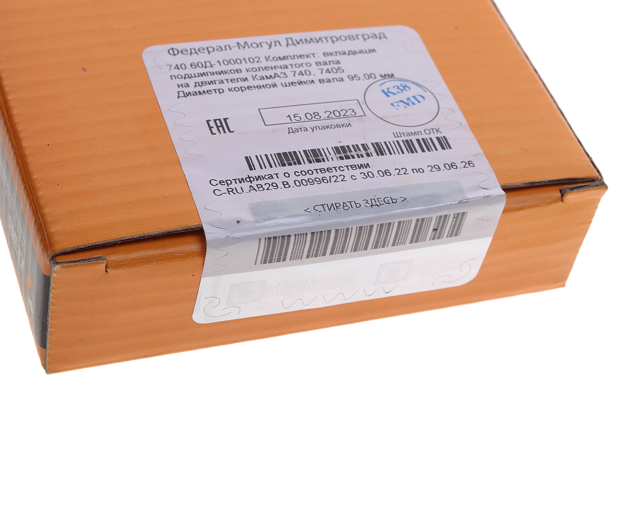 Вкладыши КАМАЗ коренные Р0 d=95.00 ДЗВ