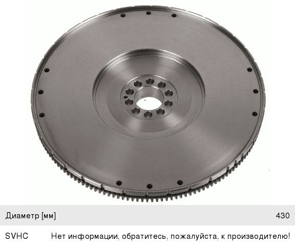 Маховик КАМАЗ-5490 MERCEDES Axor d=430мм SACHS