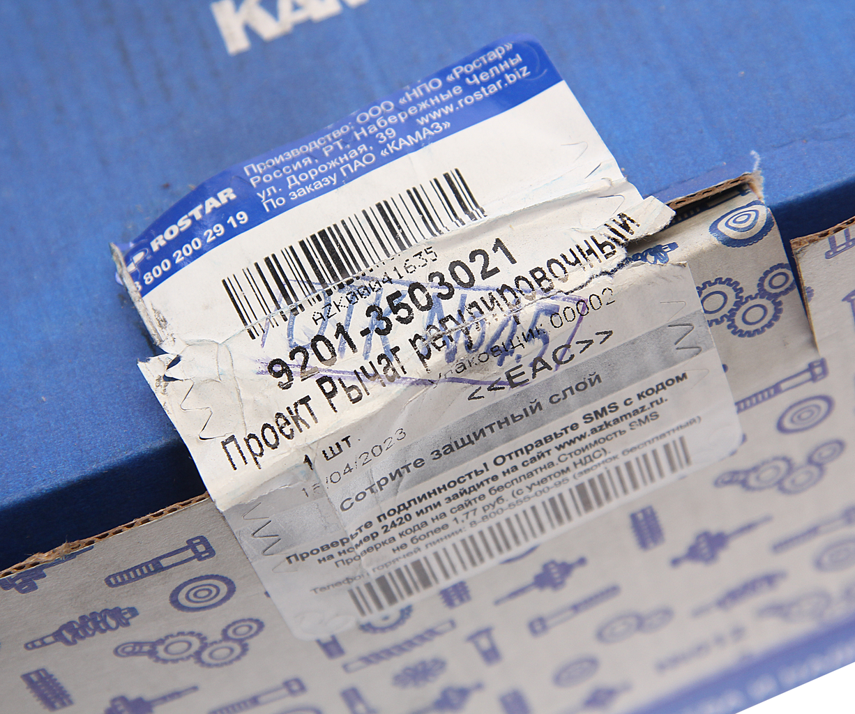 Рычаг тормоза регулировочный КАМАЗ передний левый ROSTAR