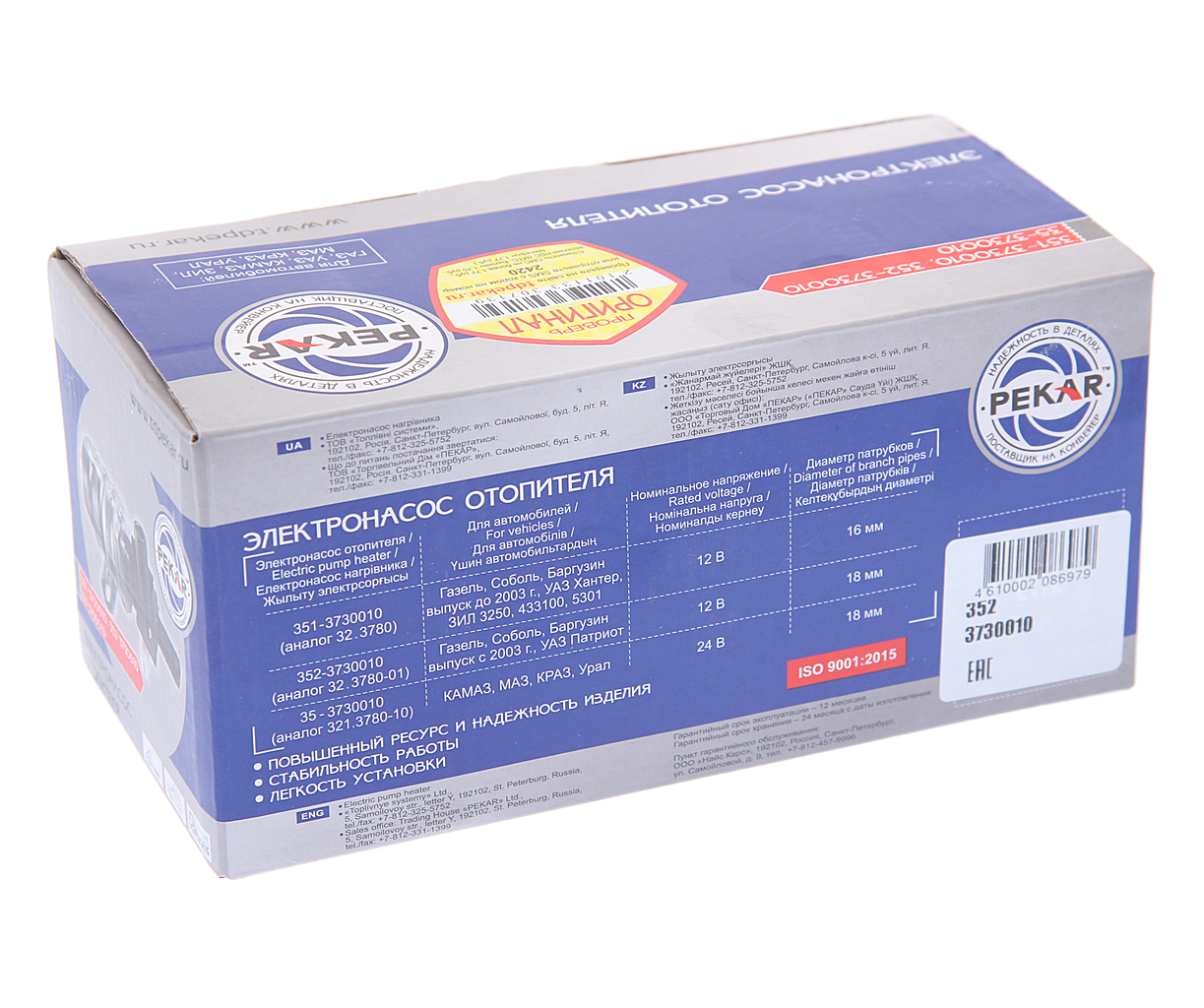 Насос отопителя салона d=18мм 12V PEKAR