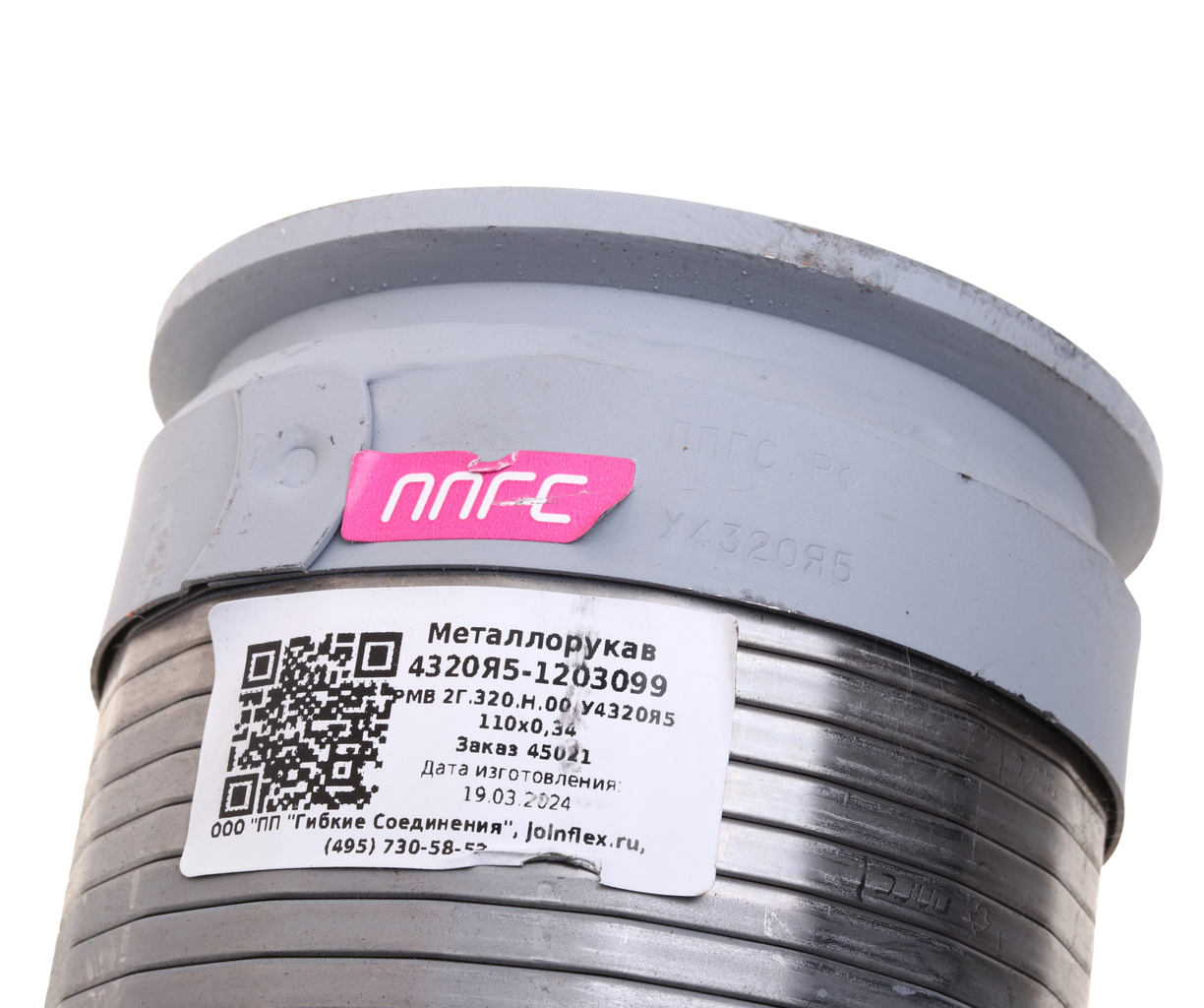 Металлорукав УРАЛ с фланцами d=110мм L=340мм (нержавеющая сталь 304) ГС, РМВ 2Г.320.Н.00.У4320Я5 110х0,34, ГИБКИЕ СОЕДИНЕНИЯ